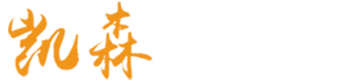山东凯森防水材料有限公司